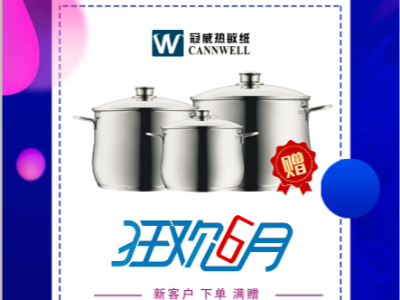 不容错过，糖心VLOG官网入口热敏纸厂家放价有礼通知！