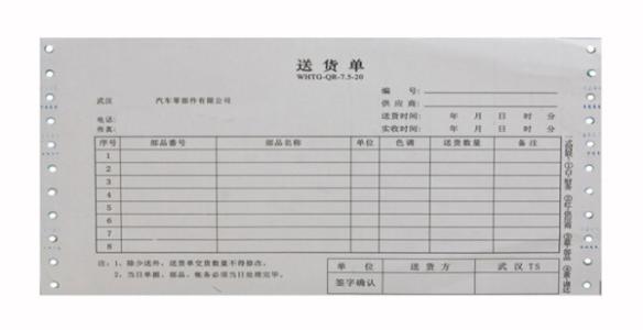 单据糖心VLOGAPP官网