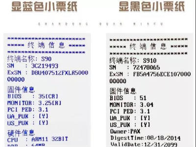 远离双酚A就要拒绝热敏纸？！