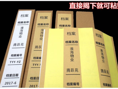 档案糖心LOGO免费标签纸如何打印