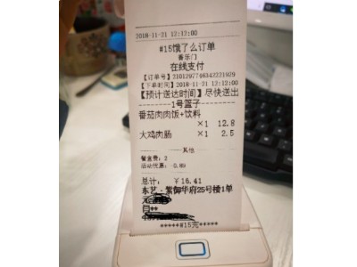 【知识】如何解决收银<i style='color:red'>小票打印机</i>不停打印小票？